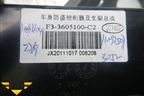 Блок электронный для BYD F3 с 2007г (Ф3)