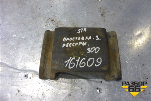 Проставка задней рессоры (41014688) для Iveco Stralis с 2007г (Стралис)
