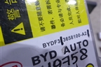 Блок управления AIR BAG (3658100A2) для BYD F3 с 2007г (Ф3)