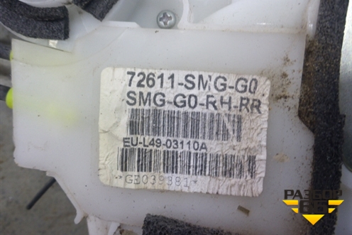 Замок двери задней правой (72611SMGG0) для Honda Civic 5D с 2006-2012г (Цивик)