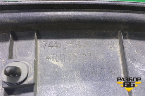 Накладка заднего крыла левого (74450SEA0000) для Honda CR-V(RD4) с 2002-2006г (ЦРВ СРВ)