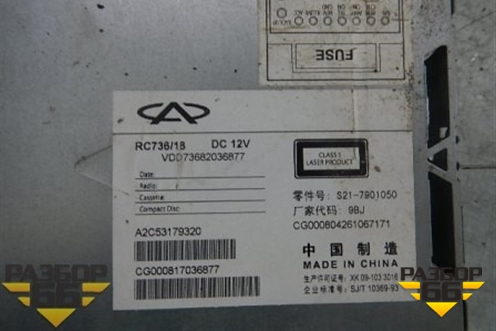 Магнитола (S217901050) для Chery QQ6(S21) с 2008г