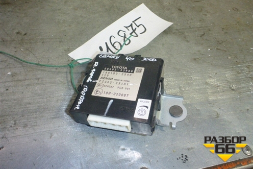 Блок управления парктроником (0850333980) для Toyota Camry V40 с 2006-2011г (Камри)