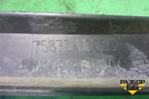 Накладка заднего крыла правого (7587360030) для Toyota Land Cruiser Prado(150) с 2009г (Ленд Крузер Прадо)