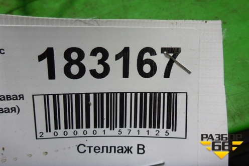 Петля капота правая (новая) для Seat Toledo с 2004-2009г (Толедо)