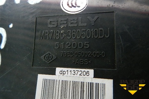 Блок электронный (см.фото) для Geely Vision с 2008г