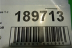 Петля двери передней левой верхняя (XS4AA22801) для Ford Focus 1 с 1998-2004г (Фокус)