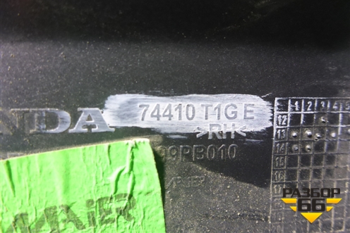 Накладка заднего крыла правого (74410T1GE) для Honda CR-V(RM) с 2012г (ЦРВ СРВ) 