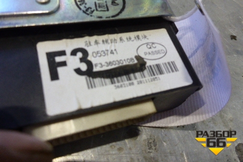 Блок электронный (управления парктроником) (F33603010B) для BYD F3 с 2007г (Ф3)