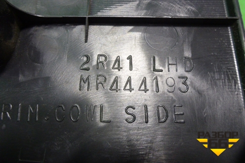 Накладка порога внутренняя переднего левого (передняя часть) (MR444193) для Mitsubishi Lancer-9  с 2003-2008г (Лансер)