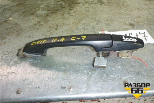 Ручка наружная двери передней правой для Honda Civic 4D с 2006-2012г (Цивик)
