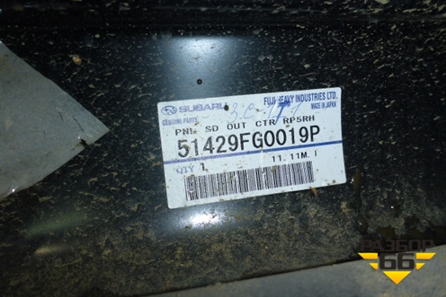 Порог со стойкой правый новый (51429FG0019P) для Subaru Impreza (GH-GE) с 2008-2011г