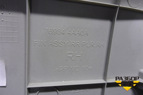 Обшивка стойки задняя верхняя правая (769344AA0A) для Nissan Almera G15 с 2012г (Альмера Г15)