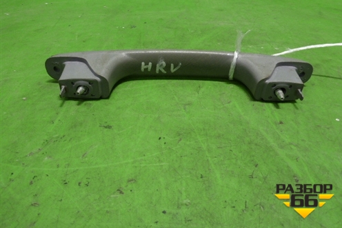 Ручка внутренняя потолочная для Honda HR-V(GH) с 1999-2005г (АшРВ)