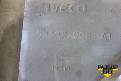 Бачок омывателя лобового стекла  (504072999) для Iveco Stralis с 2007г (Стралис)
