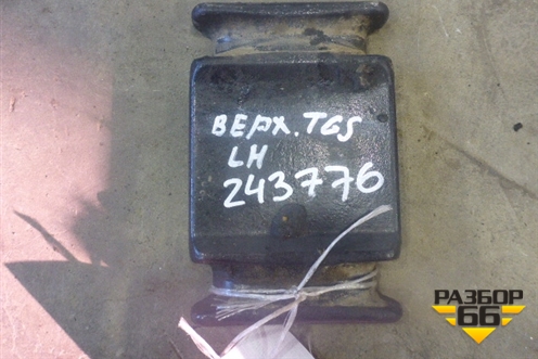 Проставка передней рессоры (под стремянки) (81413350164) для MAN TGS с 2007г (ТГС)