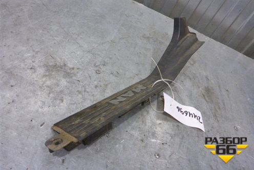 Накладка порога внутренняя левая (передняя часть) (81615105259) для MAN TGS с 2007г (ТГС)