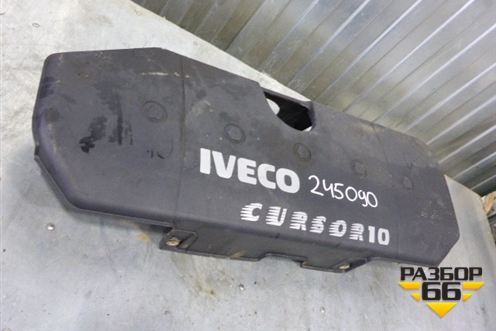 Накладка декоративная на двигатель (CURSOR 10) (504219649) для Iveco Stralis с 2007г (Стралис)