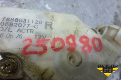 Замок двери задней правой (7888031120) для Nissan Almera Classic с 2006-2013г