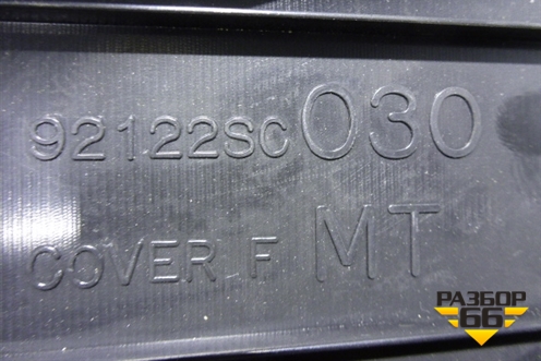 Консоль (92122SC030) для Subaru Forester (SH5) с 2008-2012г