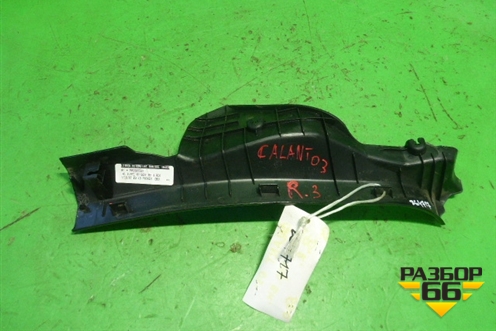 Накладка порога внутренняя заднего правого (MR590956) для Mitsubishi Galant (DJ,DM) с 2003-2012г (Галант)