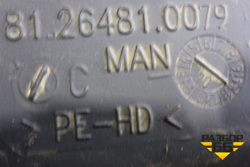 Бачок омывателя лобового стекла  (81264810079) для MAN TGS с 2007г (ТГС)
