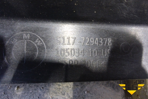 Усилитель порога (правый) (51177294378) для BMW X5 F15 с 2013г (Х5 Ф15)