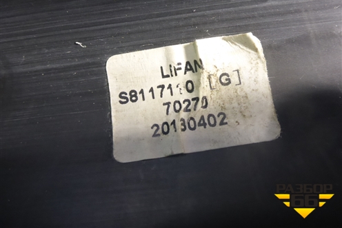 Корпус отопителя (под радиатор) (S8117110) для Lifan X60 с 2011г (Х60)