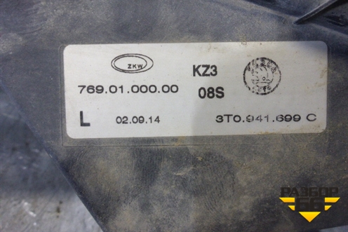 Фара противотуманная левая (после 2013г) (3T0941699C) для Skoda Superb с 2008-2015г