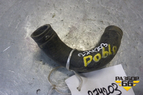 Патрубок системы охлаждения для Fiat Doblo с 2005-2015г (Добло)