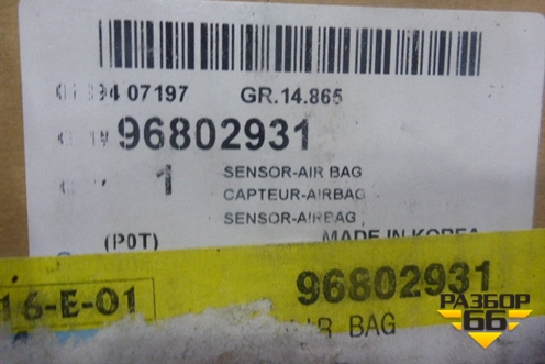 Блок управления AIR BAG (новый) (96802931) для Chevrolet Lanos с 2004г (Ланос)