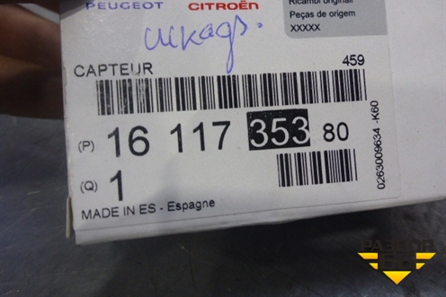 Датчик парковки (задний новый) (1611735380) для Peugeot 508  с 2010г