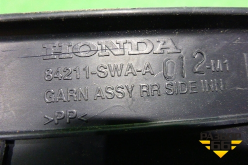 Накладка порога внутренняя заднего правого (84211SWAA) для Honda CR-V(RE) с 2006-2012г (ЦРВ СРВ)
