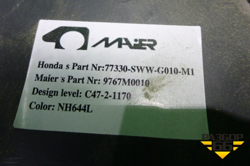 Бардачок (верхний) (77330SWWA0) для Honda CR-V(RE) с 2006-2012г (ЦРВ СРВ)