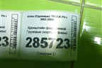 Кронштейн фары левой  (корпуса фары) для Volvo TRUCK FH с 2002-2008г (ФШ)
