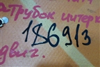 Патрубок интеркулера резиновый для Renault TRUCK Premium 2 с 2005-2013г (Премиум 2)