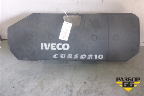 Накладка декоративная на двигатель (CURSOR 10) (504219649) для Iveco Stralis с 2007г (Стралис)