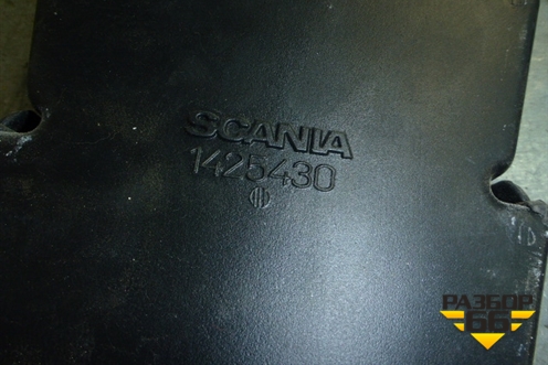 Воздухозаборник наружный  (на заднюю стенку кабины) (1425430) для Scania 5 R Series с 2004-2016г