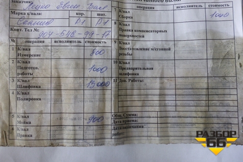 Коленвал  (DC1107 первый ремонт) (1441824) для Scania 4 Series с 1995-2005г
