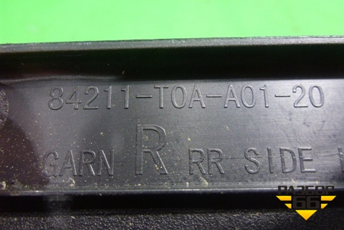 Накладка порога внутренняя заднего правого (84211T0AA0120) для Honda CR-V(RM) с 2012г (ЦРВ СРВ) 