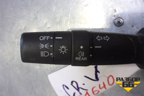 Переключатель поворотов для Honda CR-V(RM) с 2012г (ЦРВ СРВ) 