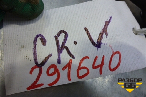 Переключатель поворотов для Honda CR-V(RM) с 2012г (ЦРВ СРВ) 