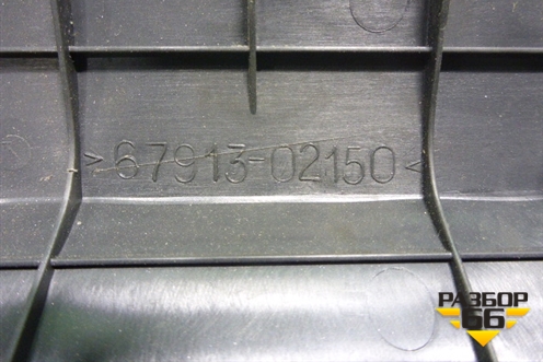 Накладка порога внутренняя переднего правого (6791302150) для Toyota Auris с 2006-2012г (Аурис)