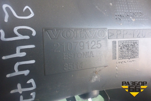Кожух рулевой колонки (верхний) (21079125) для Volvo TRUCK FH с 2008-2013г (ФШ)