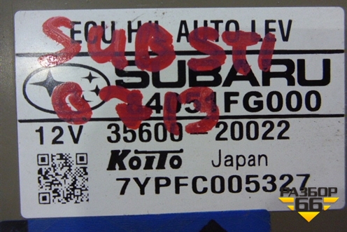 Блок электронный (регулировки угла наклона фар) (84051FG000) для Subaru Impreza (GH-GE) с 2008-2011г
