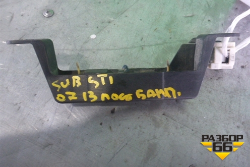 Антенна иммобилайзера (8999741010) для Subaru Impreza (GH-GE) с 2008-2011г
