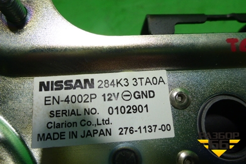 Насос вакуумный (в сборе с камерой) (284K33TA0A) для Nissan Teana (L33) с 2013г