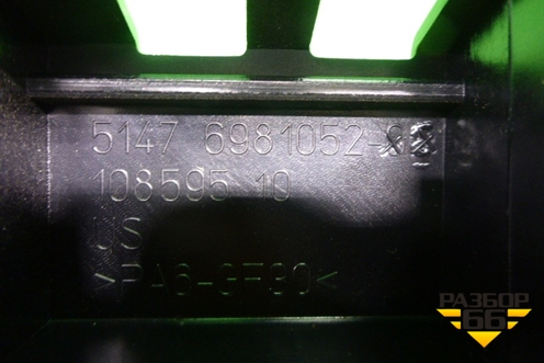 Кронштейн (держателя задней полки правый) (51476981052) для BMW X6 E71 с 2008-2014г (Х6 Е71)