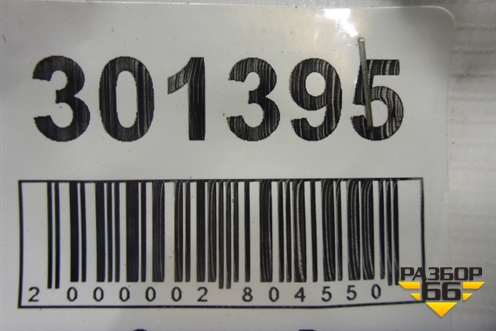Петля двери задней правой верхняя (824009N00A) для Nissan Teana (L33) с 2013г
