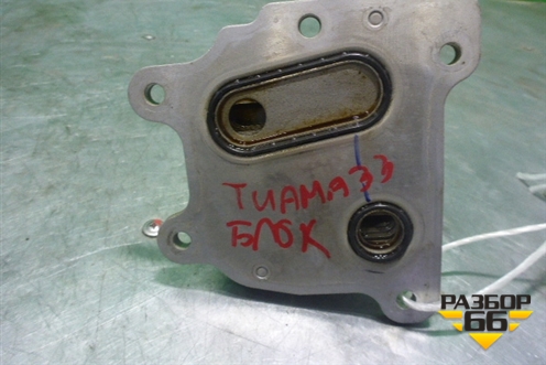 Радиатор масляный (2.5л QR25DE) (213053TA0B) для Nissan Teana (L33) с 2013г